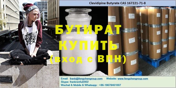 бутират Карпинск