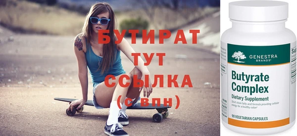 бутират Карпинск